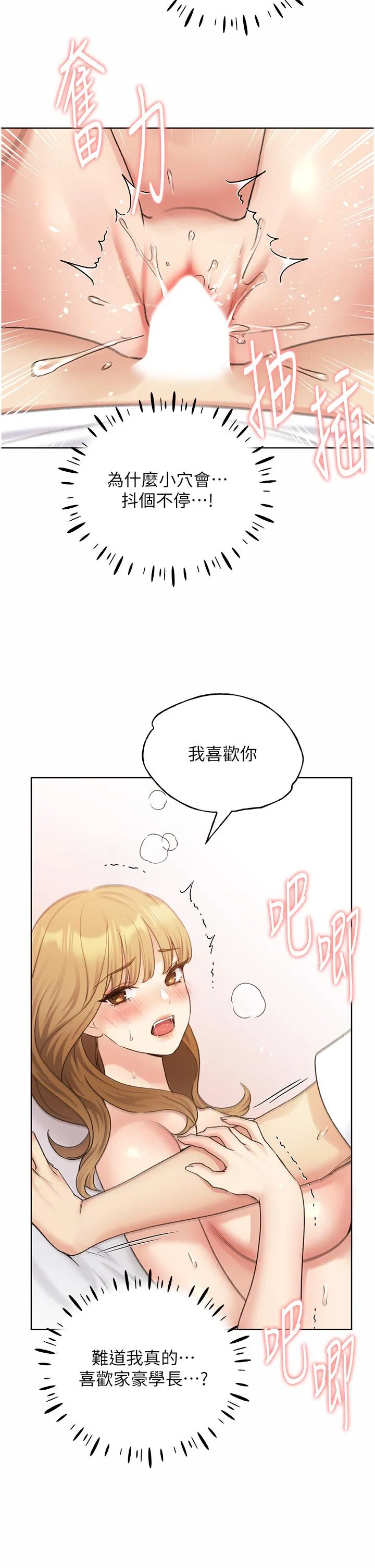 野蛮插画家 第33话-激战途中冒出的韩娜妍 第16页