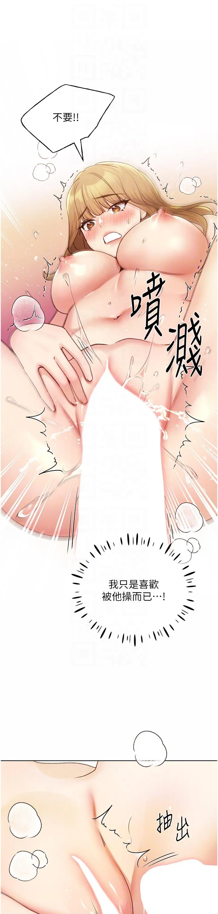 野蛮插画家 第33话-激战途中冒出的韩娜妍 第18页