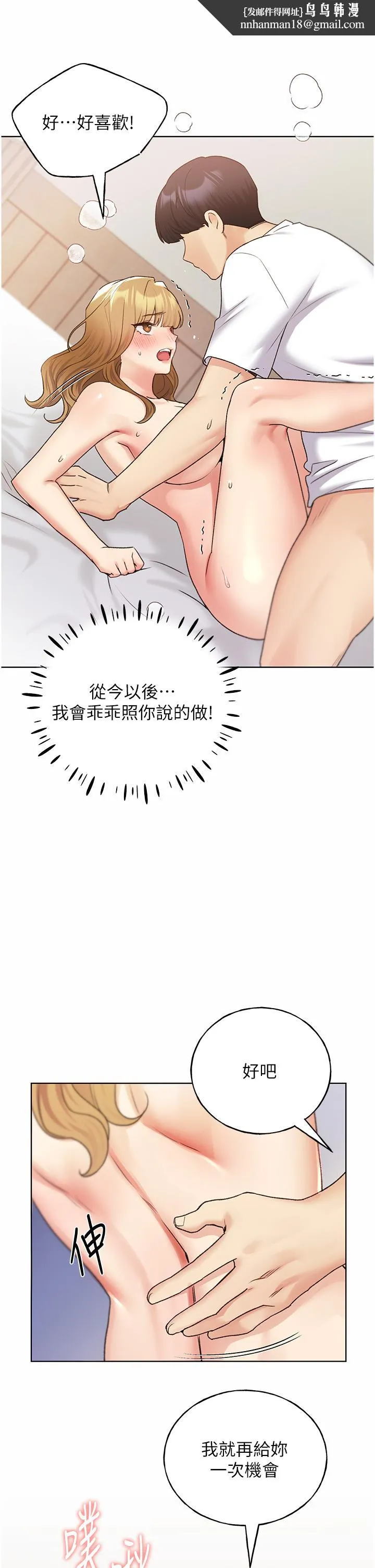野蛮插画家 第33话-激战途中冒出的韩娜妍 第21页