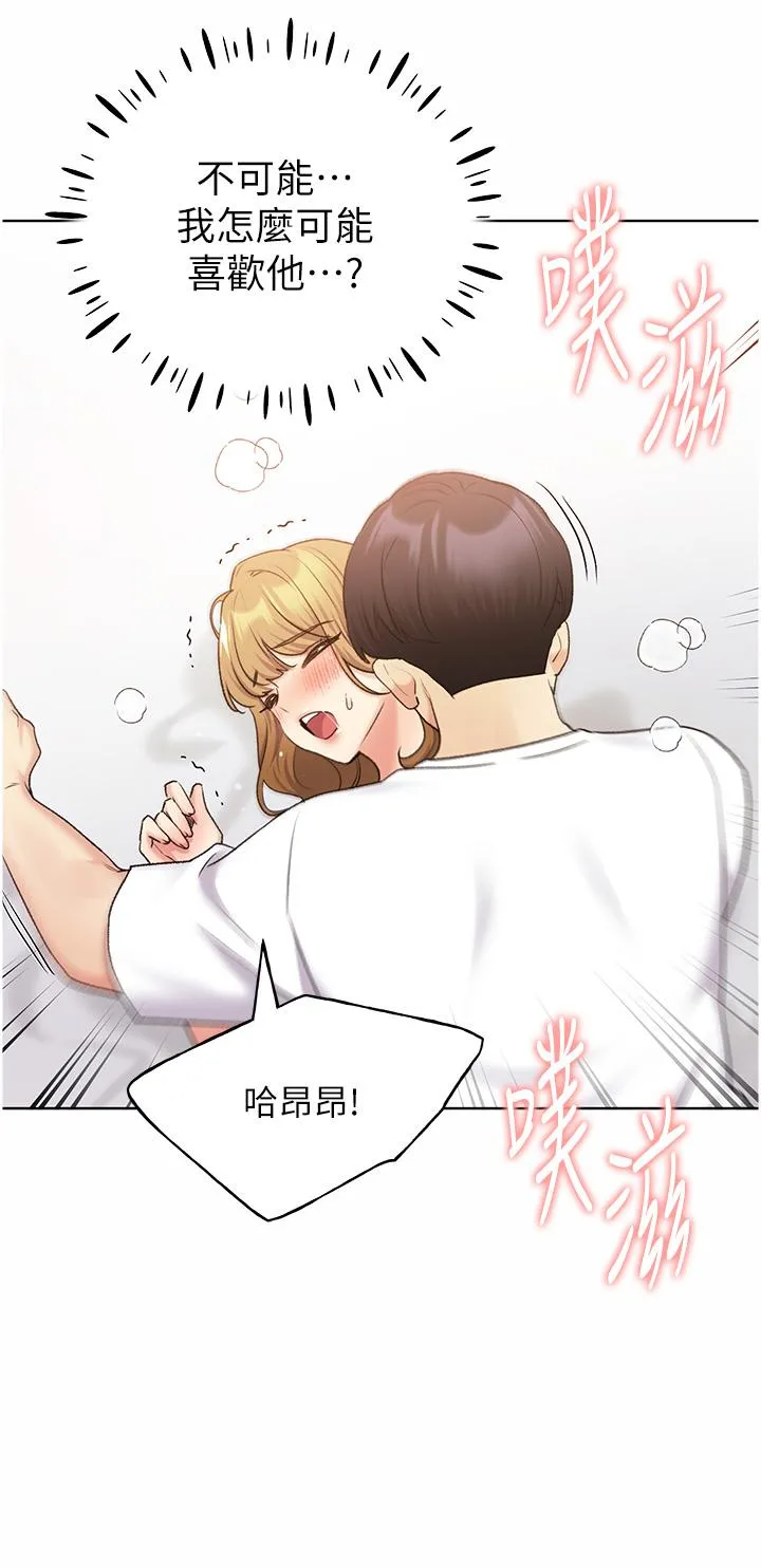野蛮插画家 第33话-激战途中冒出的韩娜妍 第17页