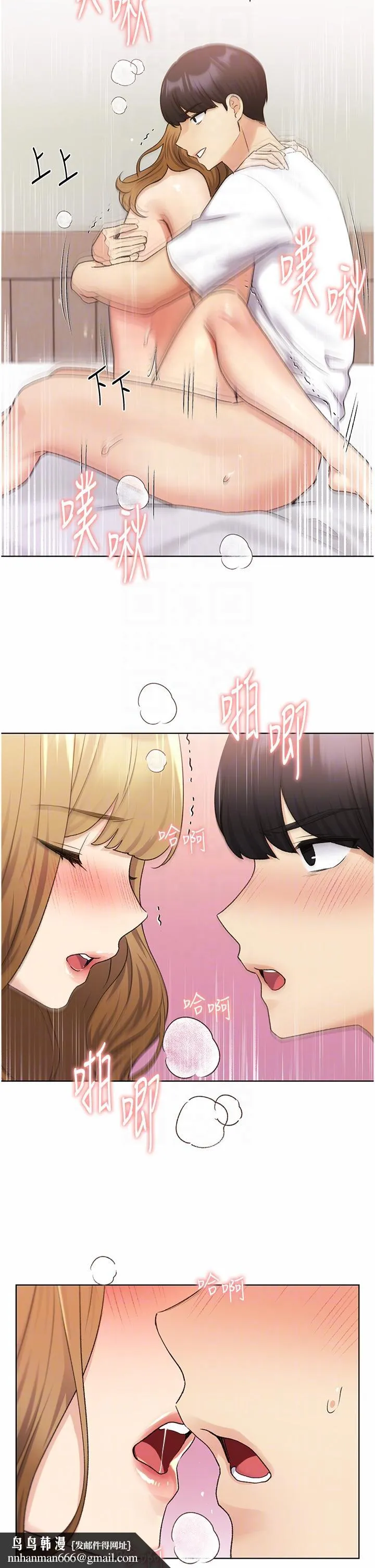 野蛮插画家 第33话-激战途中冒出的韩娜妍 第22页