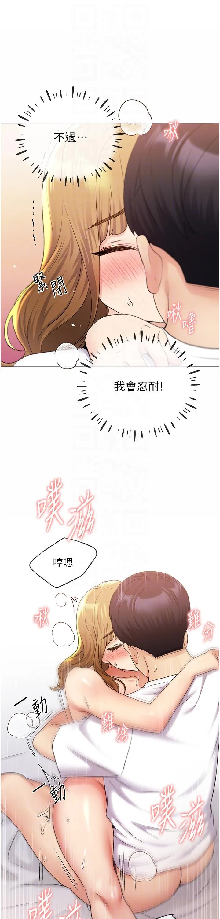 野蛮插画家 第33话-激战途中冒出的韩娜妍 第24页