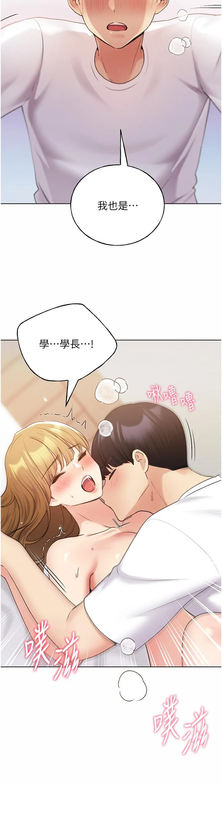 野蛮插画家 第33话-激战途中冒出的韩娜妍 第29页