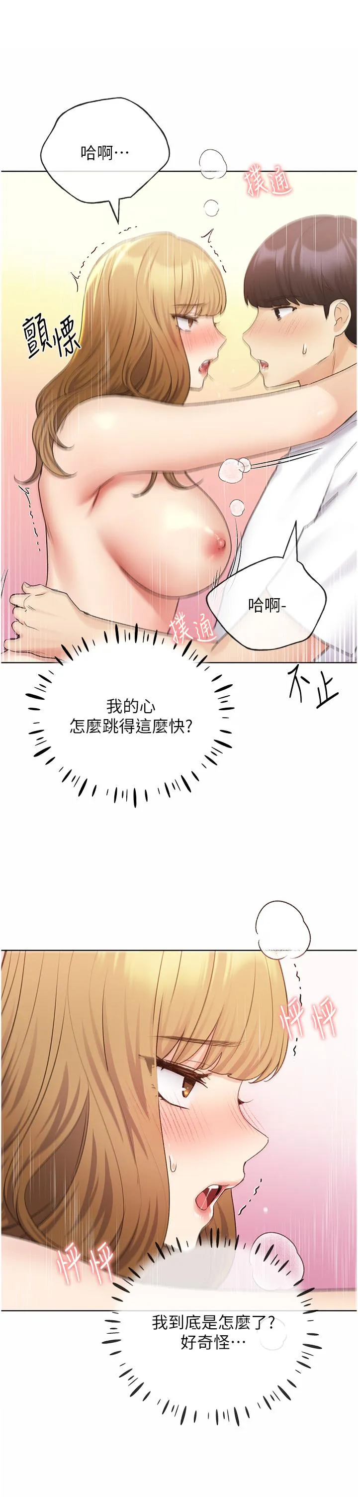 野蛮插画家 第33话-激战途中冒出的韩娜妍 第27页