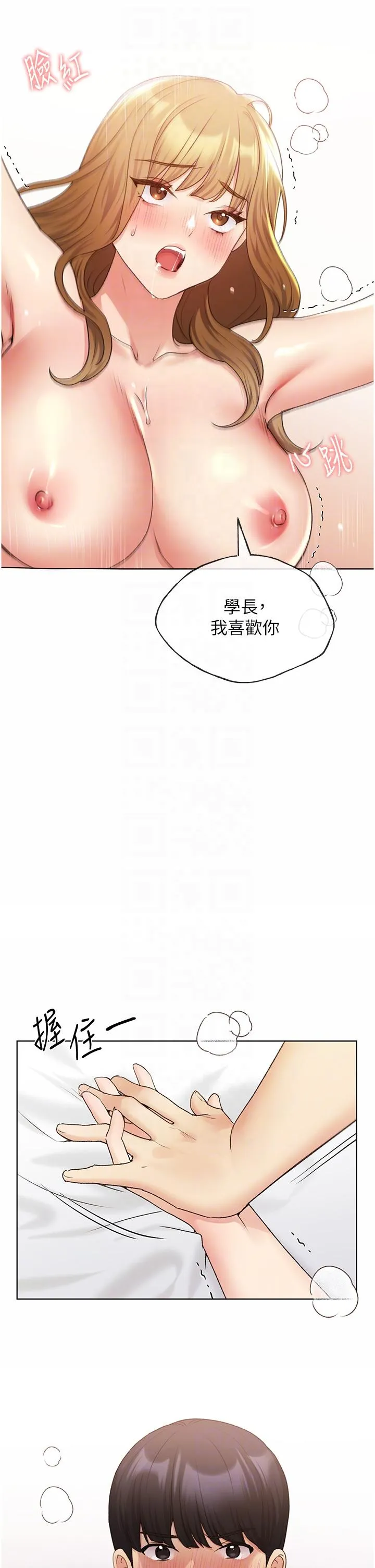 野蛮插画家 第33话-激战途中冒出的韩娜妍 第28页