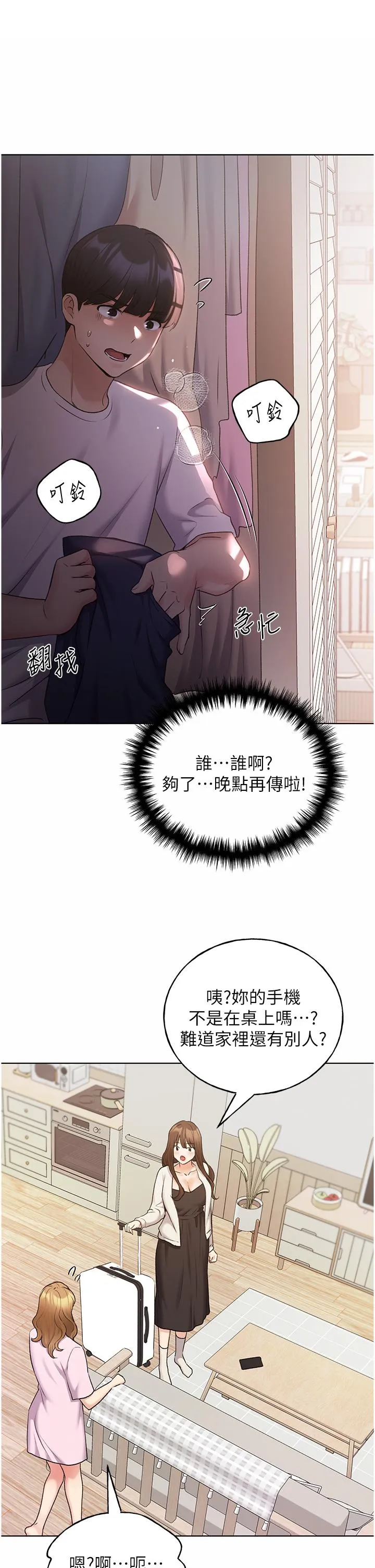野蛮插画家 第33话-激战途中冒出的韩娜妍 第38页