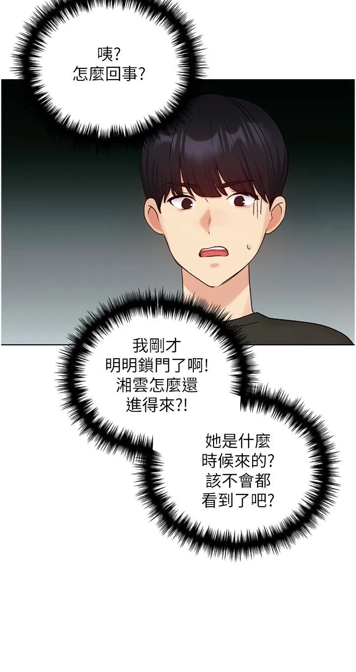 野蛮插画家 第23话-家豪专用肉便器 第36页