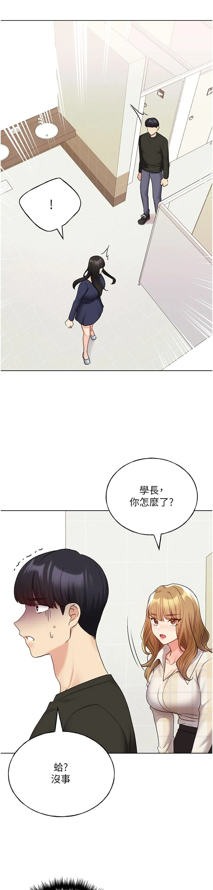 野蛮插画家 第23话-家豪专用肉便器 第35页