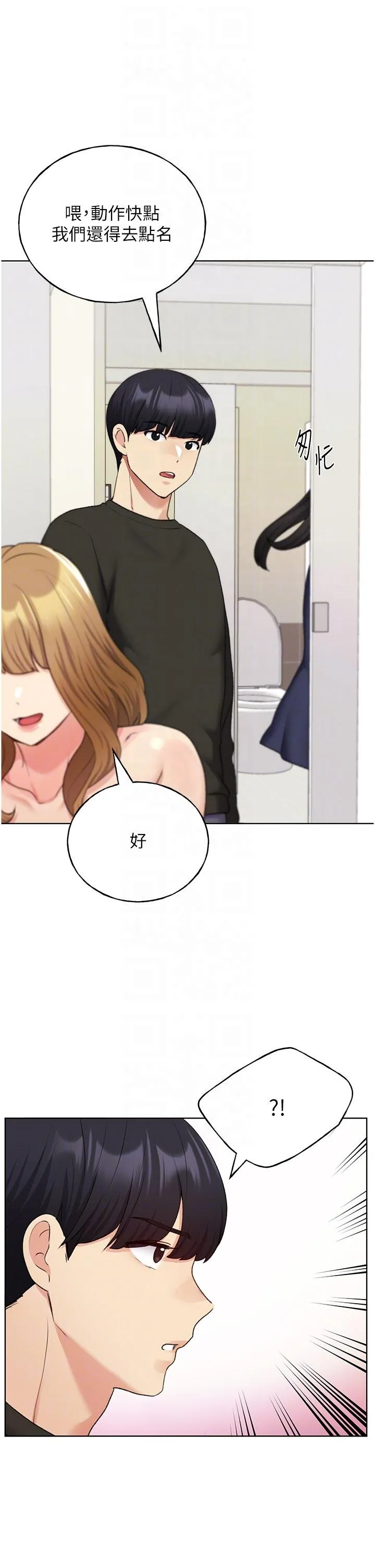 野蛮插画家 第23话-家豪专用肉便器 第34页