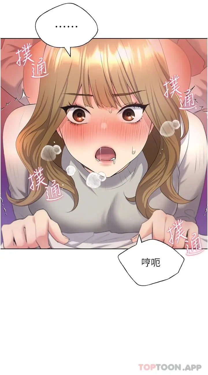 野蛮插画家 第5话-我还是处女 第34页