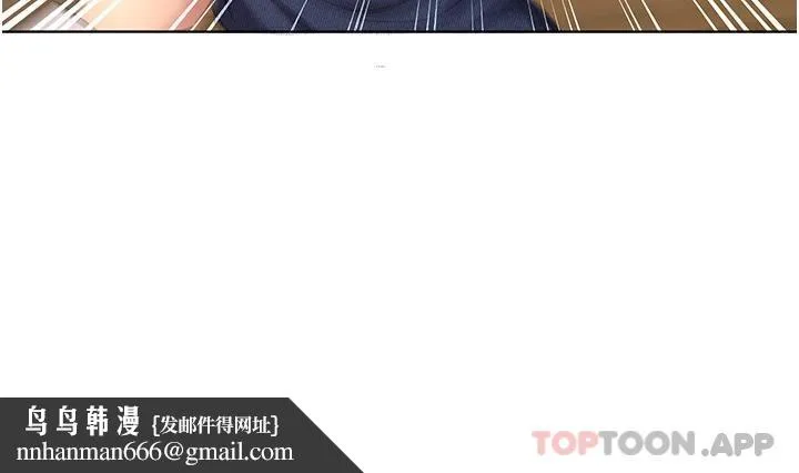 野蛮插画家 第5话-我还是处女 第22页