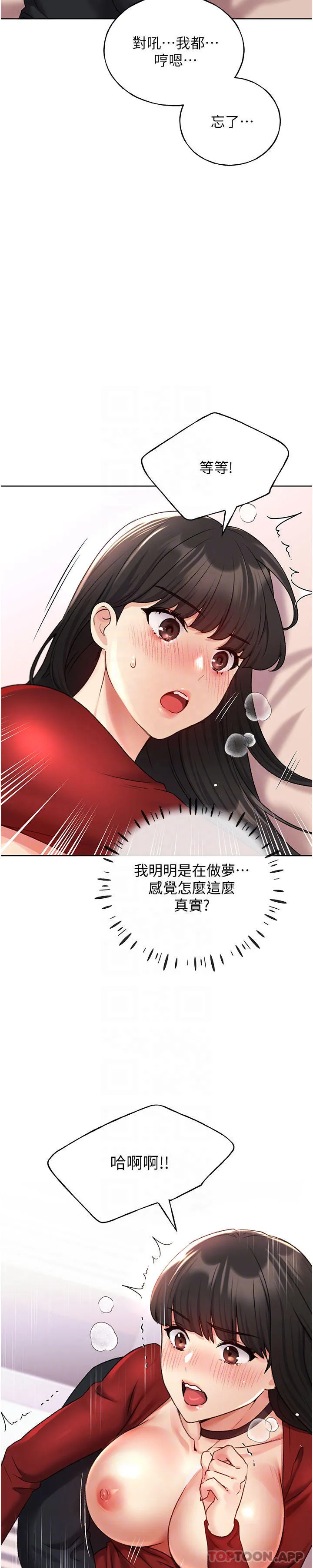 野蛮插画家 第19话-别抠了，快进来！ 第22页