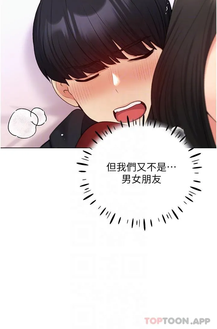 野蛮插画家 第19话-别抠了，快进来！ 第28页