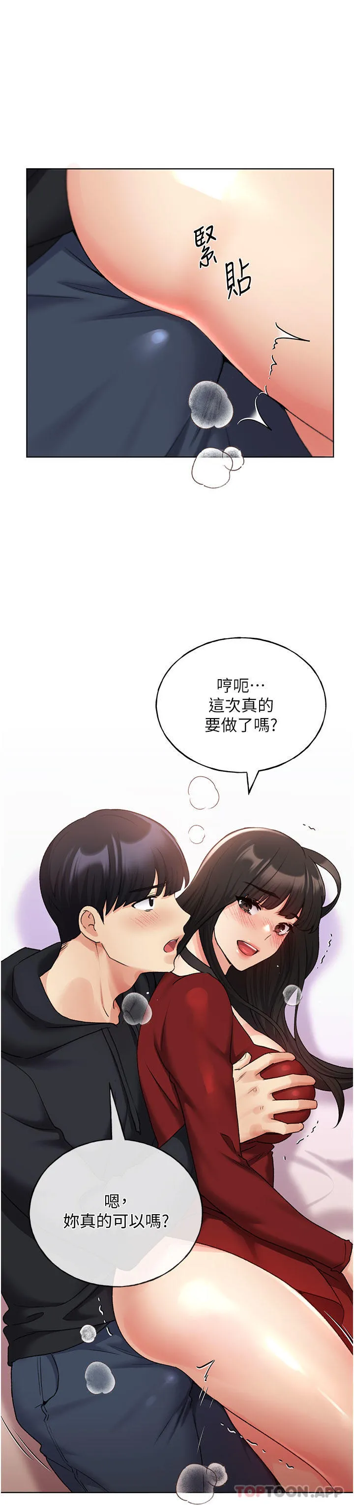 野蛮插画家 第19话-别抠了，快进来！ 第15页
