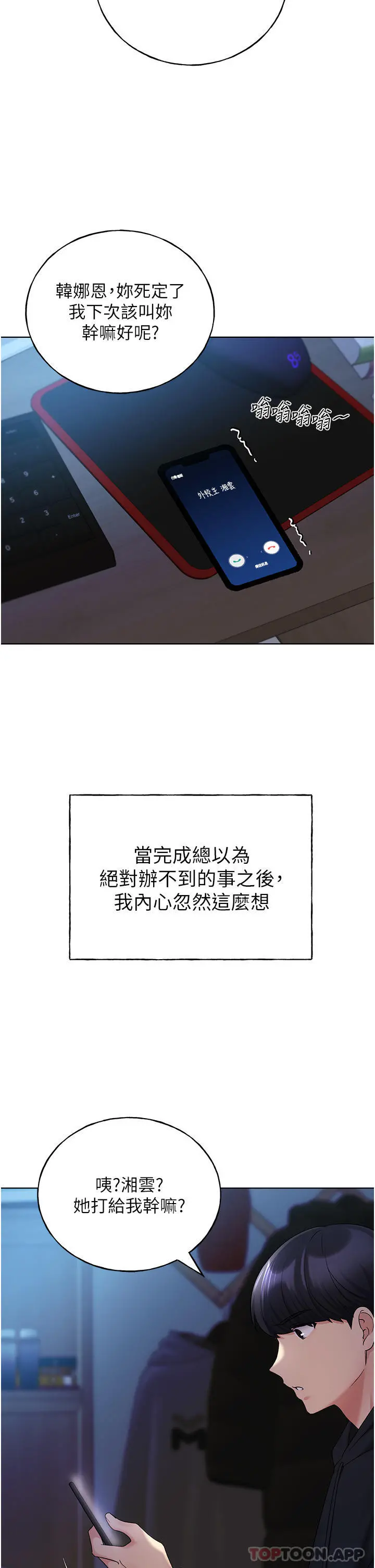 野蛮插画家 第17话-难以招架的连续内射 第39页