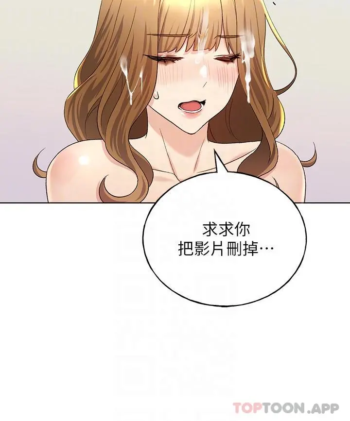 野蛮插画家 第17话-难以招架的连续内射 第24页
