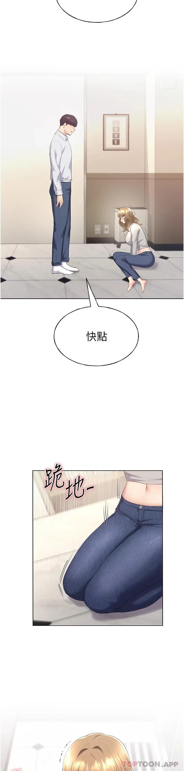 野蛮插画家 第4话-傲慢无礼的下场 第43页