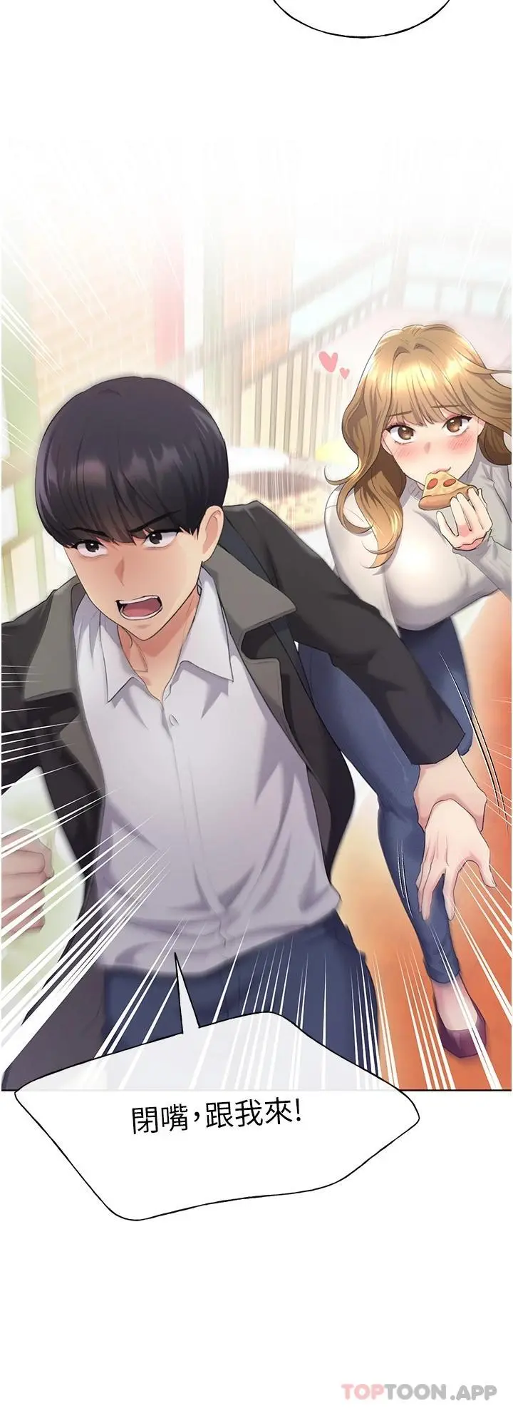 野蛮插画家 第4话-傲慢无礼的下场 第28页