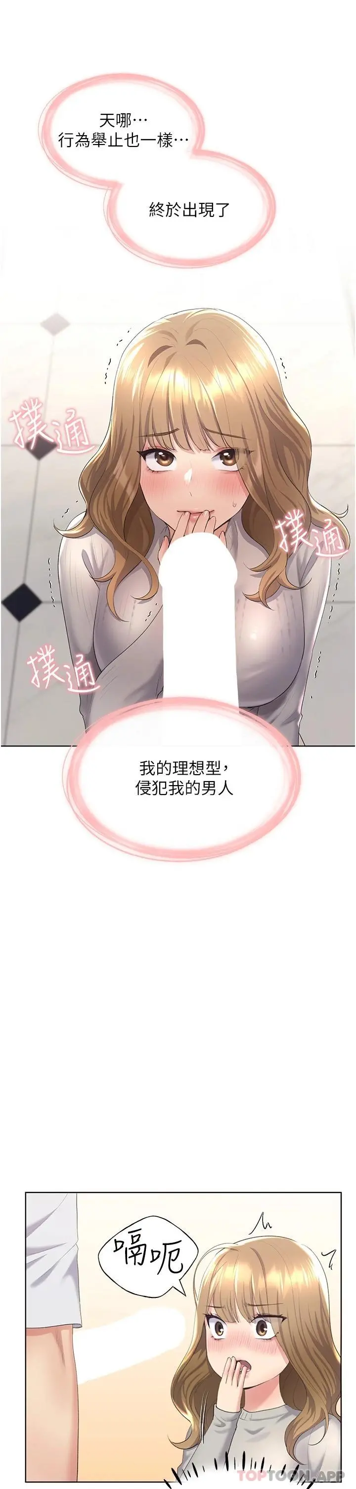 野蛮插画家 第4话-傲慢无礼的下场 第46页