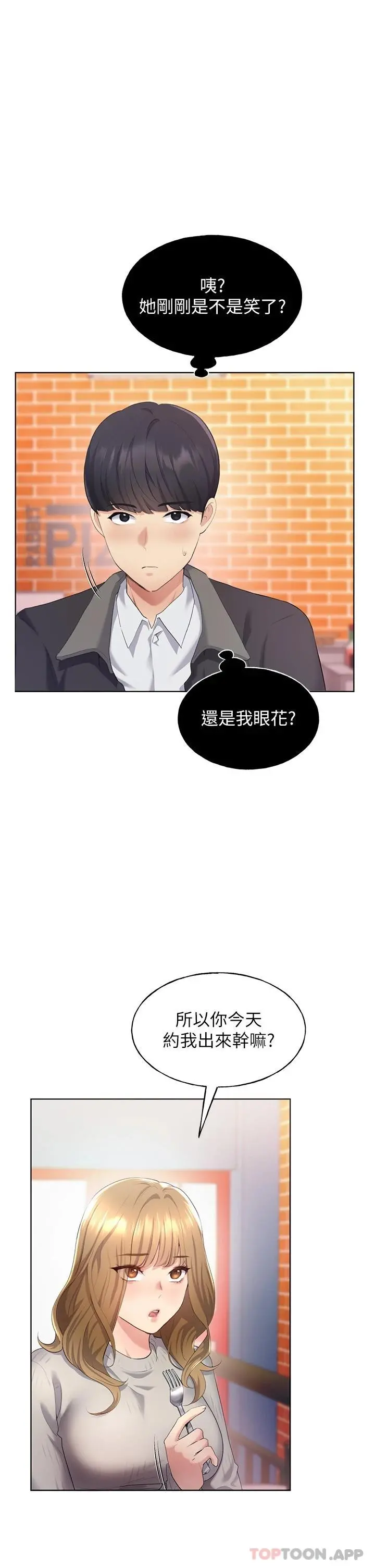 野蛮插画家 第4话-傲慢无礼的下场 第11页