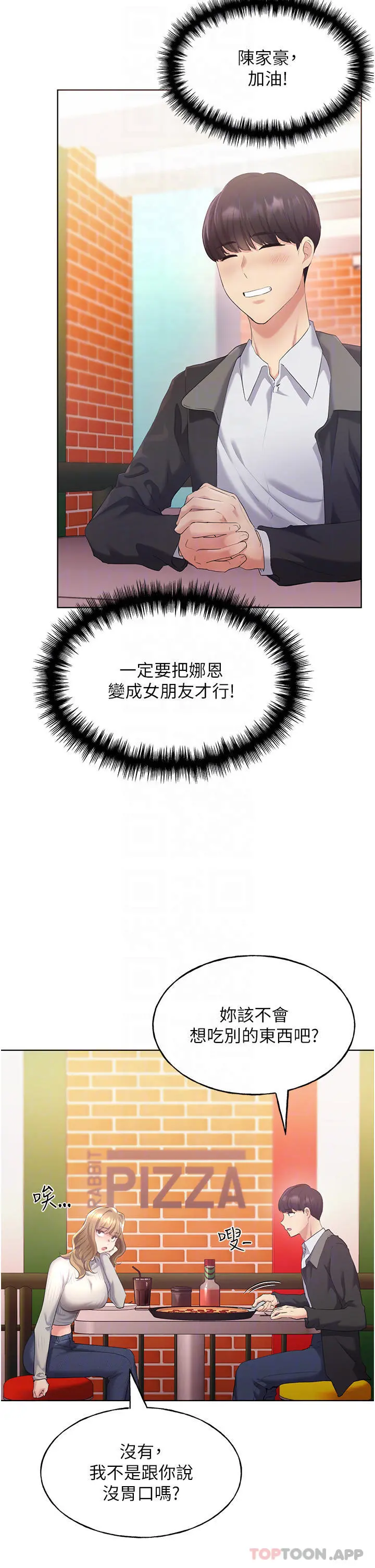 野蛮插画家 第4话-傲慢无礼的下场 第8页
