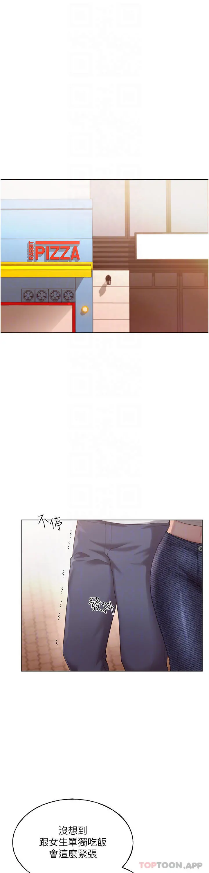 野蛮插画家 第4话-傲慢无礼的下场 第4页