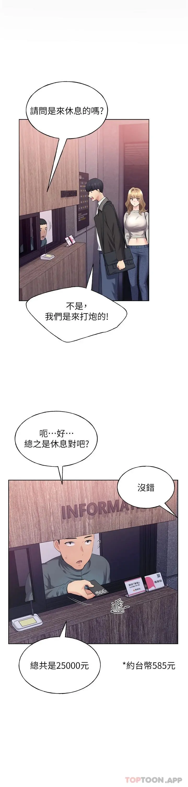 野蛮插画家 第4话-傲慢无礼的下场 第32页