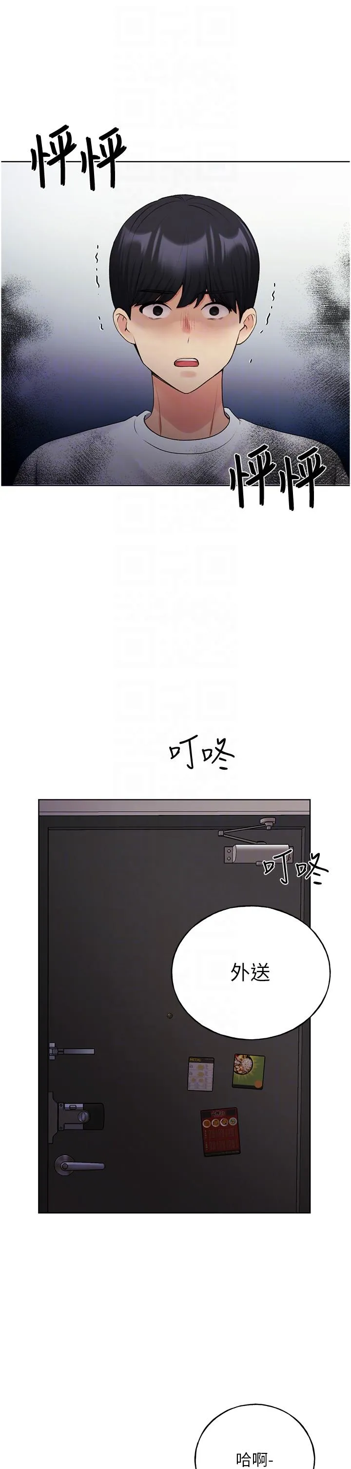 野蛮插画家 最终话-我们的关係被发现了？ 第32页