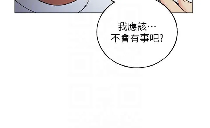 野蛮插画家 最终话-我们的关係被发现了？ 第30页