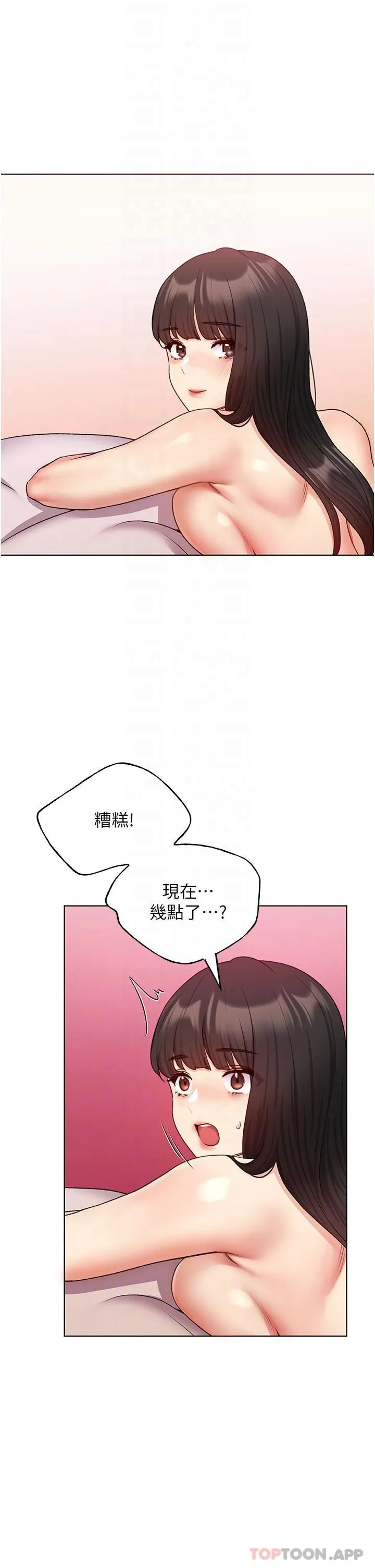 野蛮插画家 第20话-越发紧缩的小穴 第30页