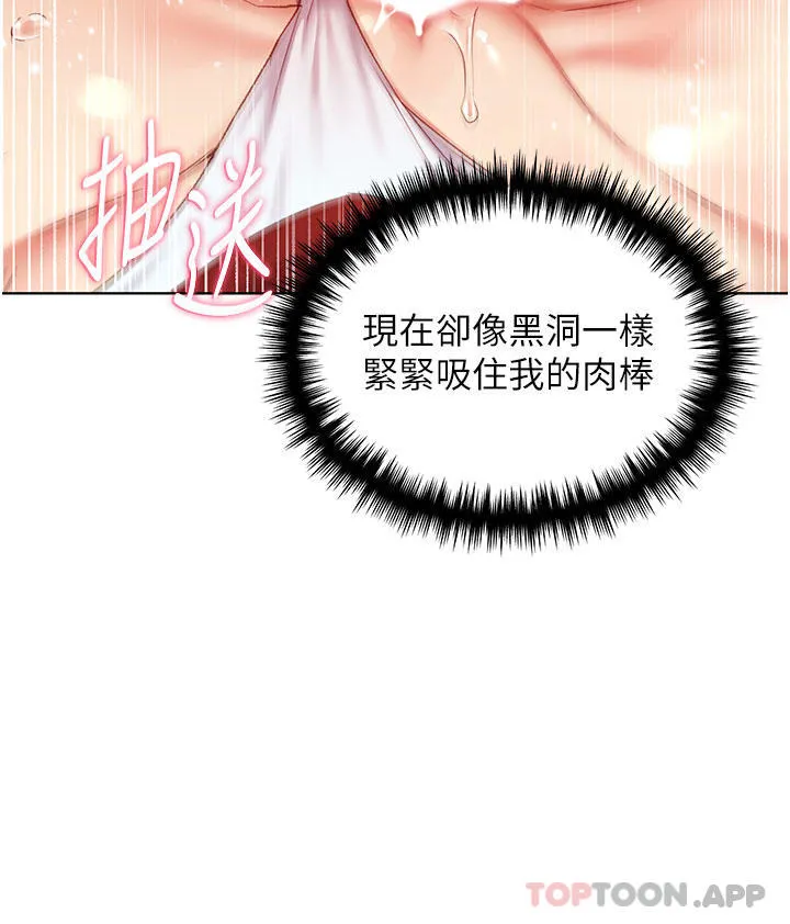 野蛮插画家 第20话-越发紧缩的小穴 第14页