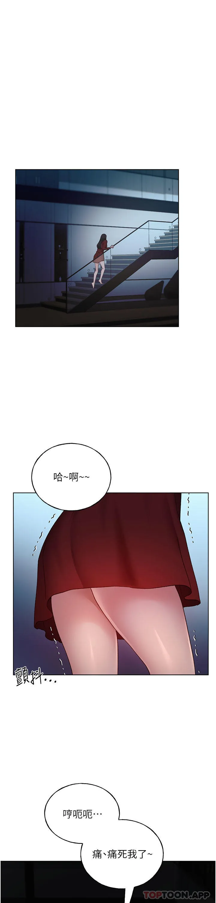 野蛮插画家 第20话-越发紧缩的小穴 第34页