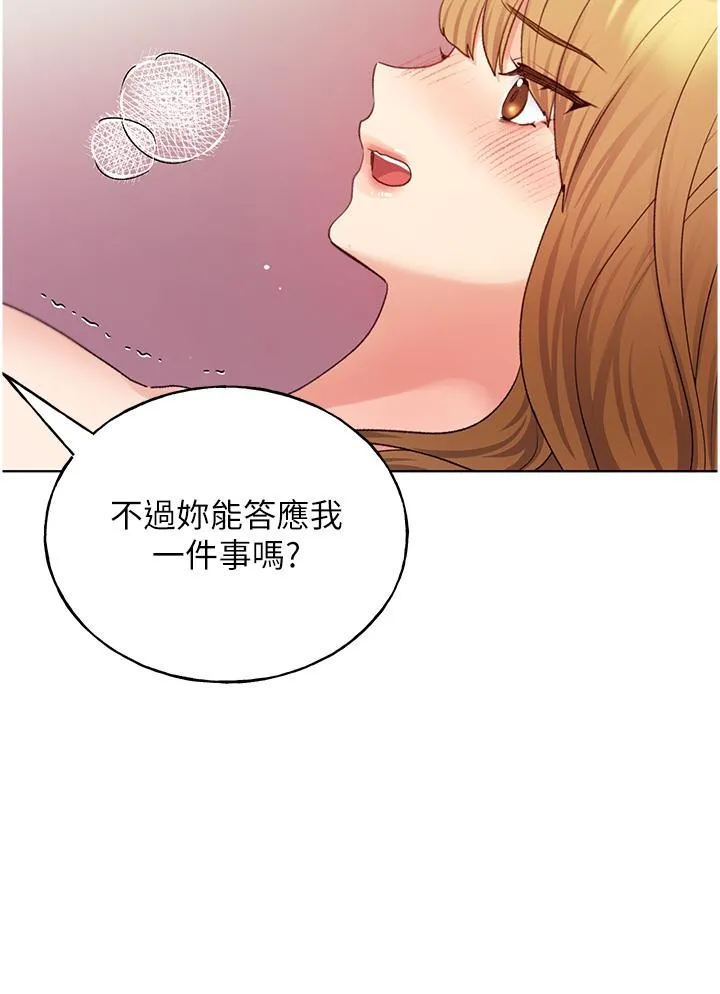 野蛮插画家 第32话-连续内射奖励 第36页