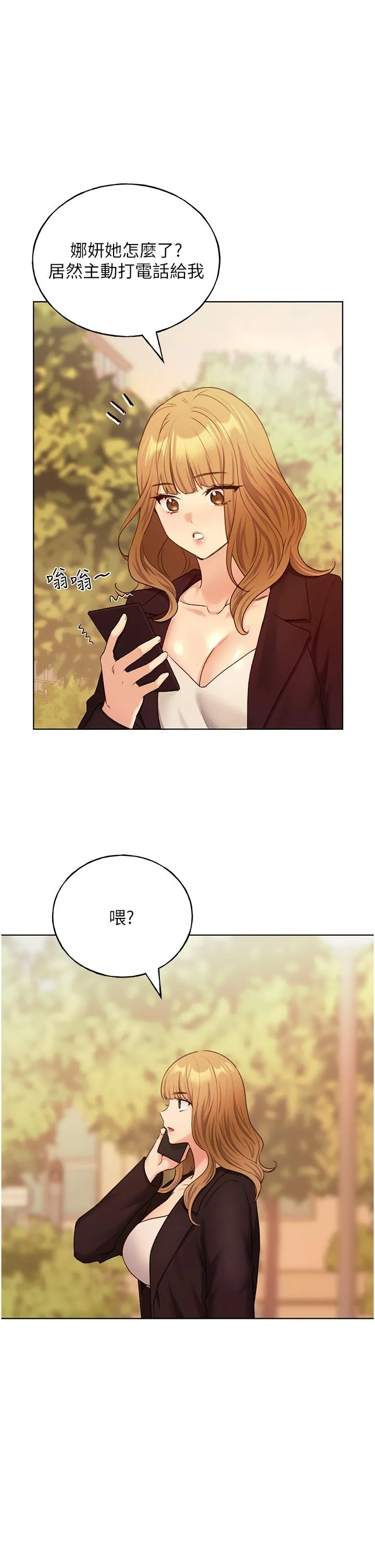 野蛮插画家 第32话-连续内射奖励 第4页