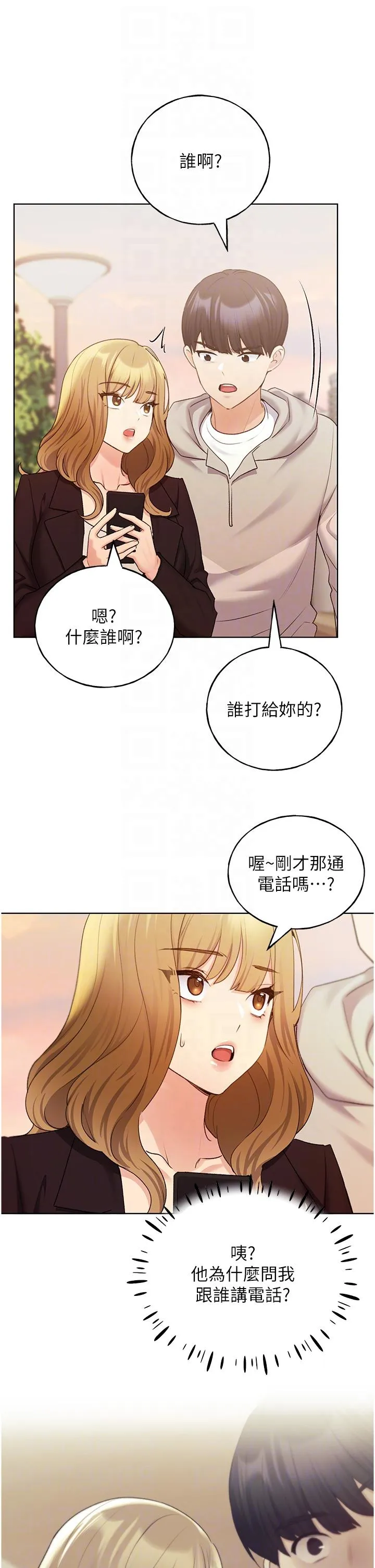 野蛮插画家 第32话-连续内射奖励 第10页