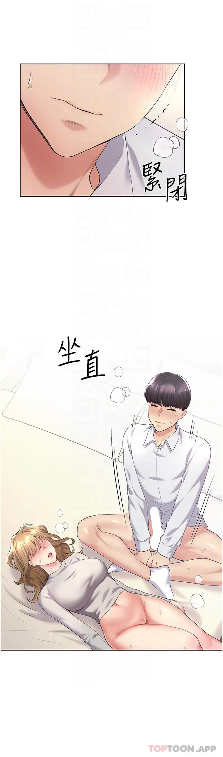 野蛮插画家 第7话-恩威并施的调教方式 第11页