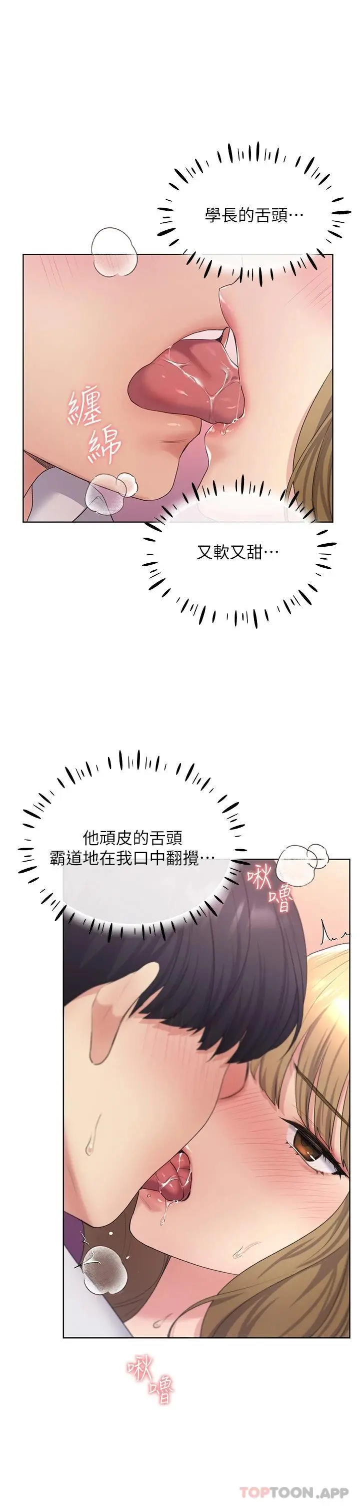 野蛮插画家 第7话-恩威并施的调教方式 第41页