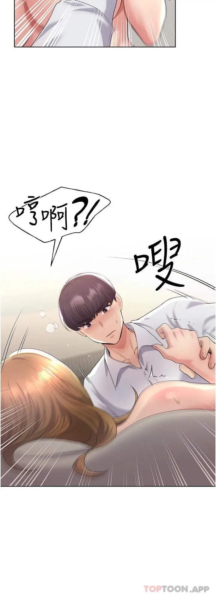 野蛮插画家 第7话-恩威并施的调教方式 第37页