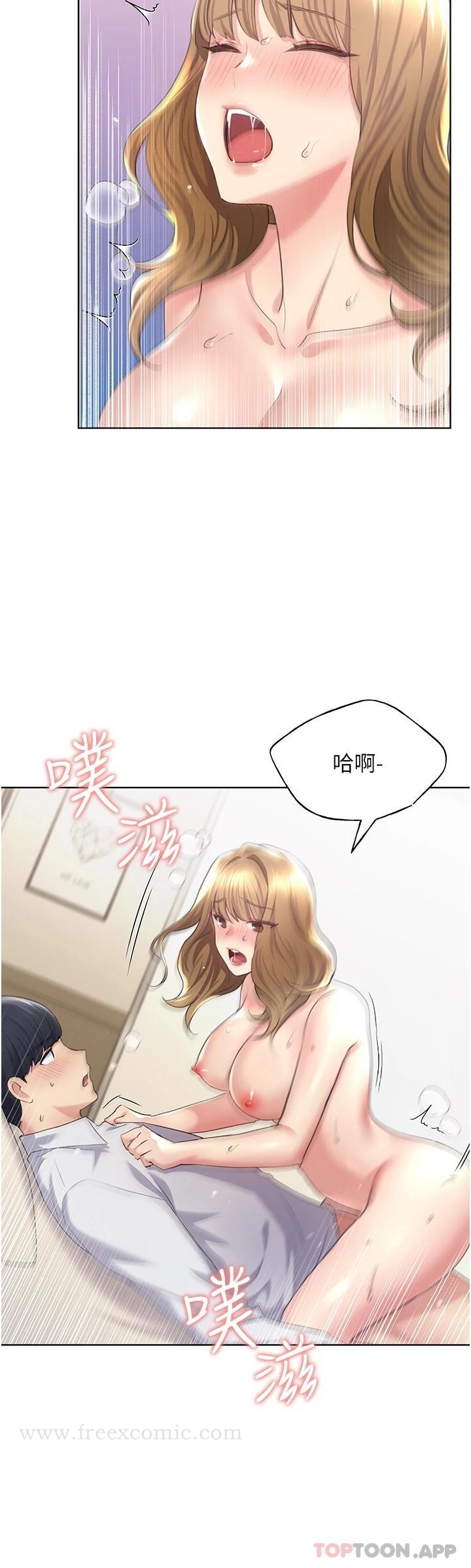 野蛮插画家 第7话-恩威并施的调教方式 第18页
