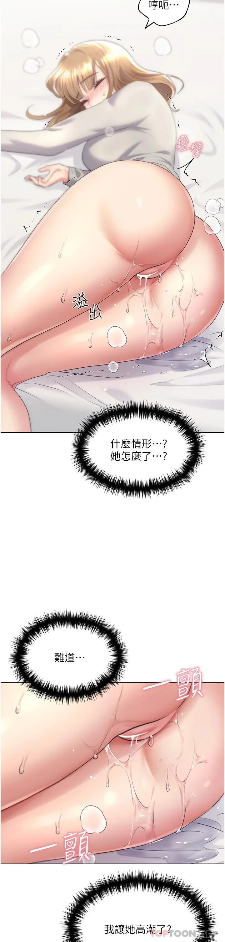 野蛮插画家 第7话-恩威并施的调教方式 第4页