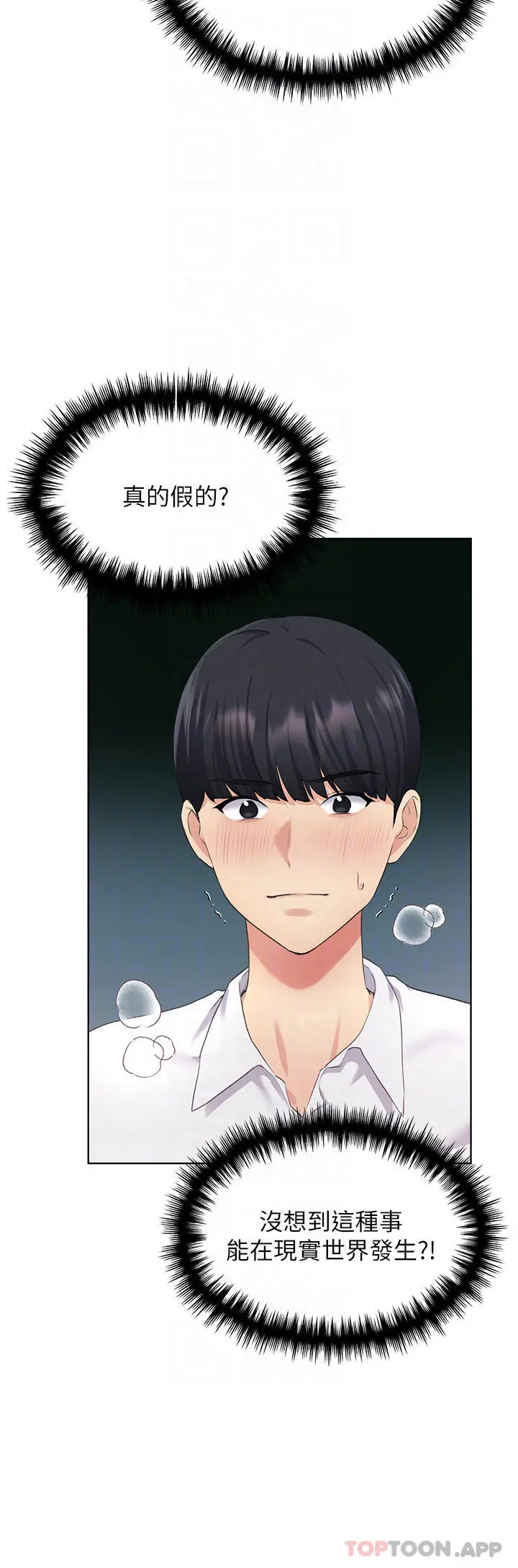 野蛮插画家 第7话-恩威并施的调教方式 第5页