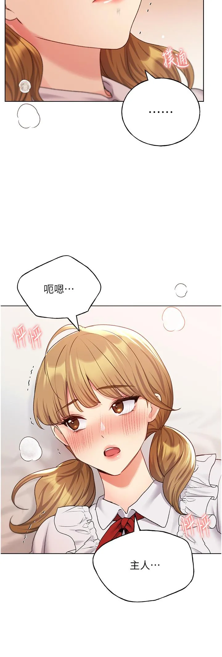 野蛮插画家 第26话-请用精液填满我的子宫&hearts; 第37页