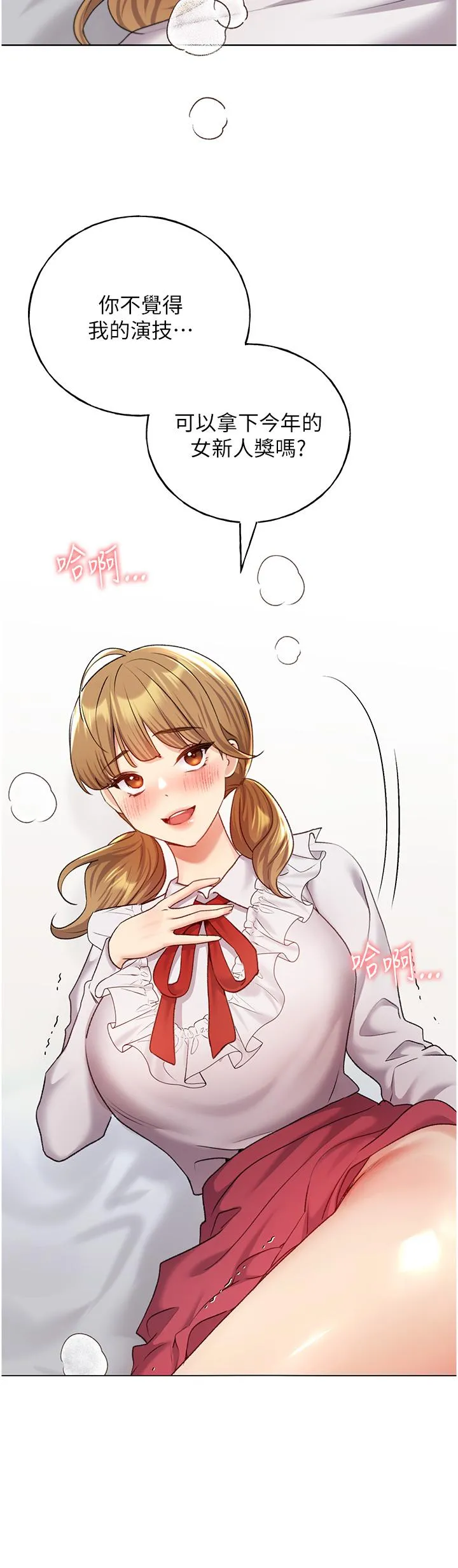 野蛮插画家 第26话-请用精液填满我的子宫&hearts; 第31页