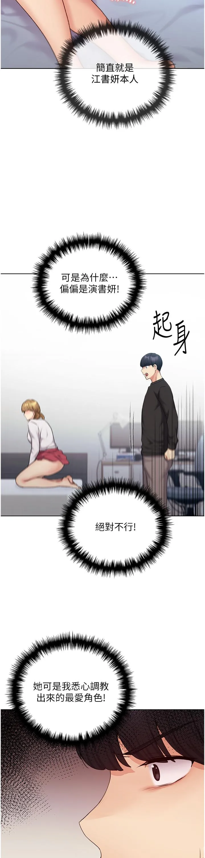 野蛮插画家 第26话-请用精液填满我的子宫&hearts; 第2页