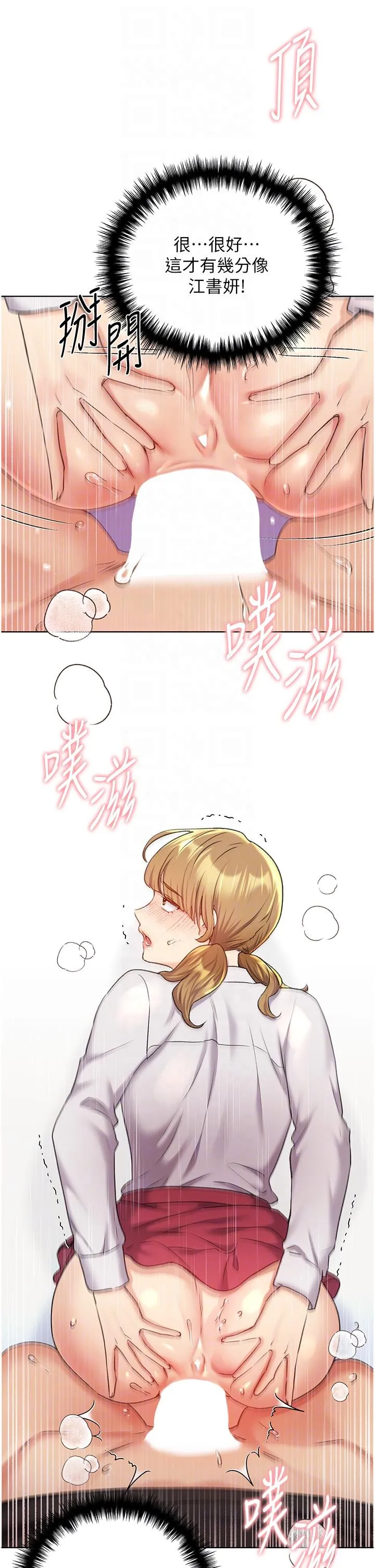野蛮插画家 第26话-请用精液填满我的子宫&hearts; 第24页