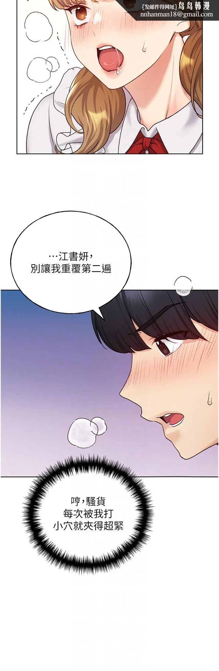 野蛮插画家 第26话-请用精液填满我的子宫&hearts; 第22页