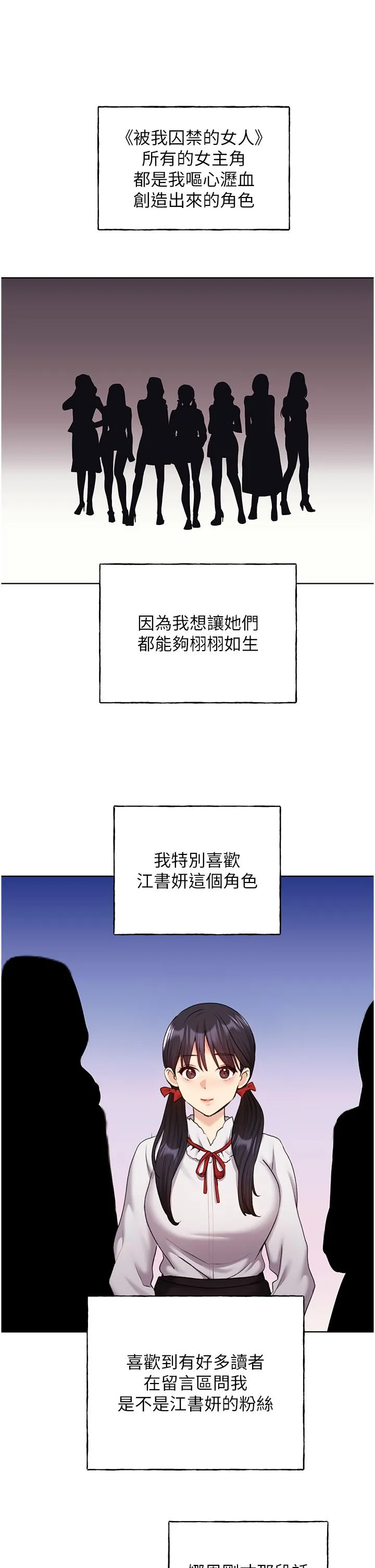 野蛮插画家 第26话-请用精液填满我的子宫&hearts; 第5页