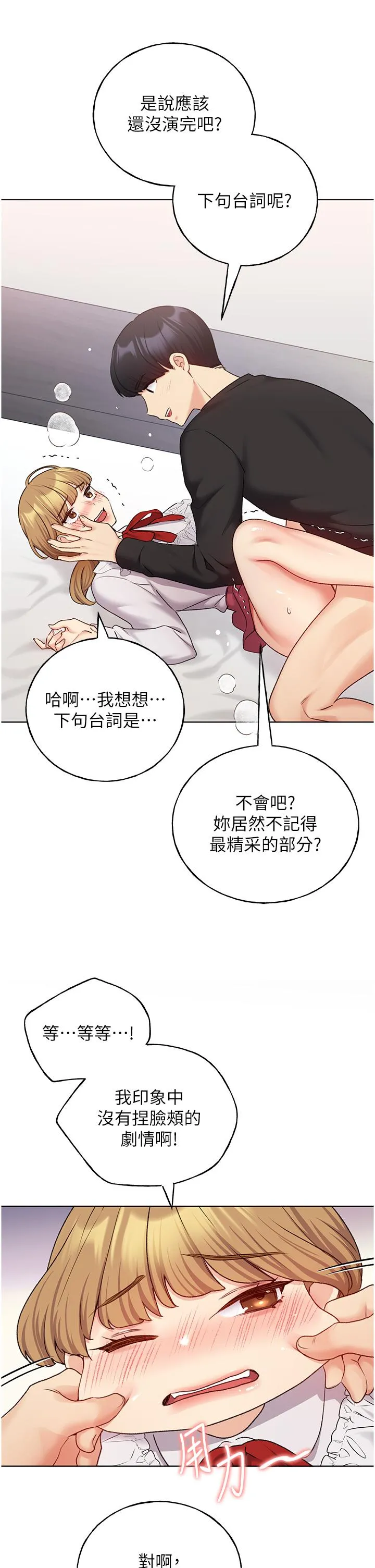 野蛮插画家 第26话-请用精液填满我的子宫&hearts; 第35页