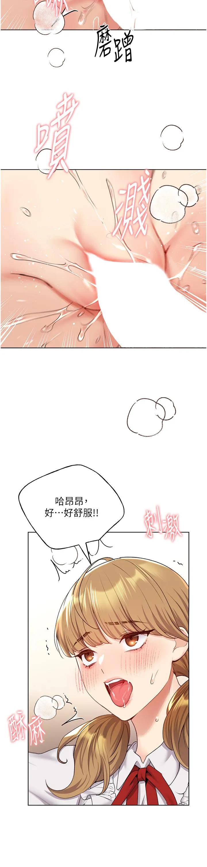 野蛮插画家 第26话-请用精液填满我的子宫&hearts; 第27页