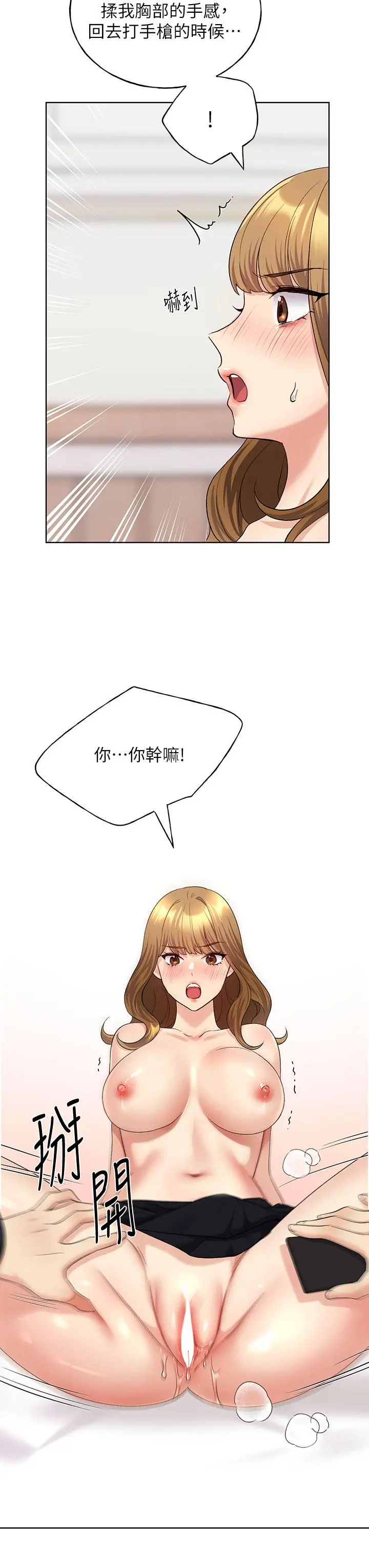 野蛮插画家 第15话-看我怎么教训妳 第13页